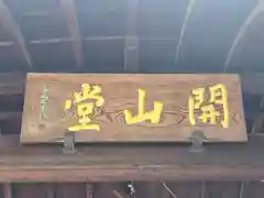 一心寺(大阪府)