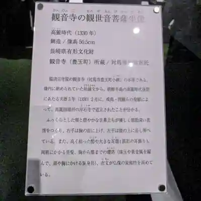 万松院(長崎県)