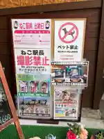 会津鉄道神社(福島県)