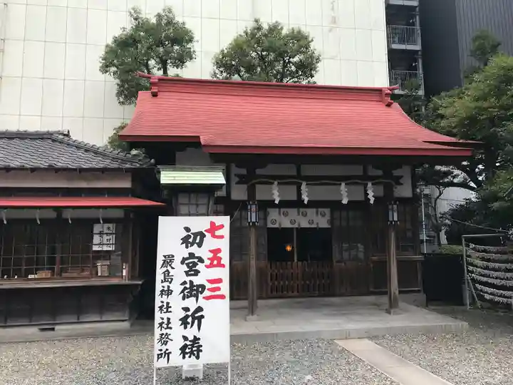 羽衣町厳島神社(関内厳島神社・横浜弁天)の本殿・本堂