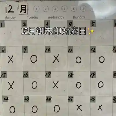  鳳仙寺(栃木県)