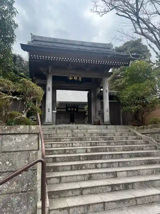 成就院(神奈川県)