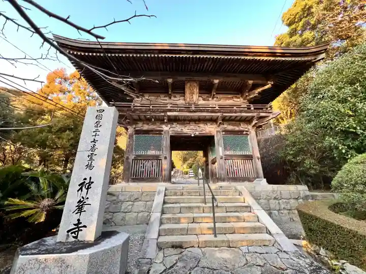 焼山寺の{uncategorized: "未分類", other: "その他", undefined: "問題あり", building: "その他建物", grave: "お墓", sacred_gate: "鳥居", guardian: "狛犬", statue: "像", buddha: "仏像", history: "歴史", nature: "自然", garden: "庭園", animal: "動物", pagoda: "塔", temizu: "手水舎", mountain_gate: "山門・神門", sanctuary: "本殿・本堂", subordinate: "末社・摂社", art: "芸術", scenery: "景色", jizo: "地蔵", ema: "絵馬", goshuin: "御朱印", omikuji: "おみくじ", items: "授与品その他", amulet: "お守り", goshuincho: "御朱印帳", eats: "食事", festival: "お祭り", votive_dance: "神楽", shichigosan: "七五三参", wedding: "結婚式", experience: "体験その他", initially: "初詣", around: "周辺", anti_infection: "感染症対策"}