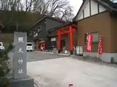 照天神社(神奈川県)