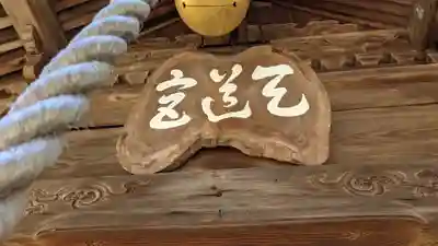 稲木神社（寄木町）(愛知県)