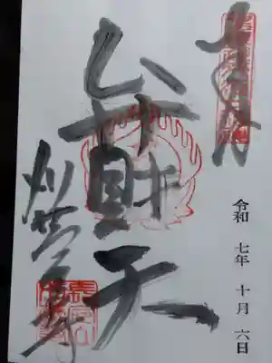 刈萱寺(愛知県)