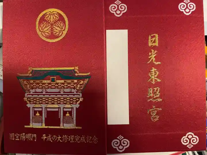 日光東照宮(栃木県)