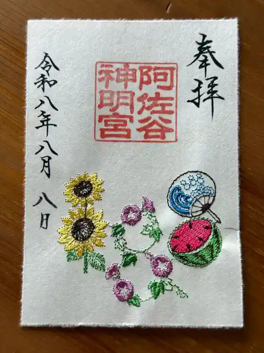 阿佐ヶ谷神明宮(東京都)