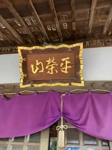 泉福寺のその他建物