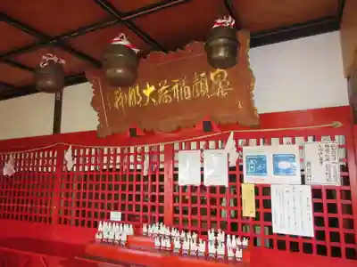 鼻顔稲荷神社の本殿・本堂