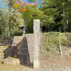 賀茂神社(静岡県)