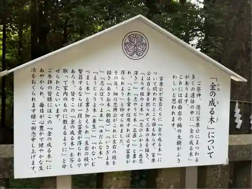 久能山東照宮(静岡県)