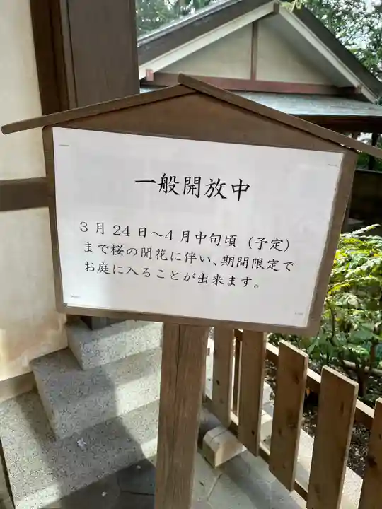 伊勢山皇大神宮(神奈川県)