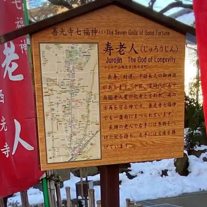 西光寺(長野県)