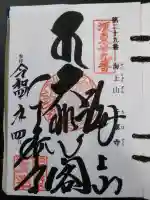 千葉寺の{uncategorized: "未分類", other: "その他", undefined: "問題あり", building: "その他建物", grave: "お墓", sacred_gate: "鳥居", guardian: "狛犬", statue: "像", buddha: "仏像", history: "歴史", nature: "自然", garden: "庭園", animal: "動物", pagoda: "塔", temizu: "手水舎", mountain_gate: "山門・神門", sanctuary: "本殿・本堂", subordinate: "末社・摂社", art: "芸術", scenery: "景色", jizo: "地蔵", ema: "絵馬", goshuin: "御朱印", omikuji: "おみくじ", items: "授与品その他", amulet: "お守り", goshuincho: "御朱印帳", eats: "食事", festival: "お祭り", votive_dance: "神楽", shichigosan: "七五三参", wedding: "結婚式", experience: "体験その他", initially: "初詣", around: "周辺", anti_infection: "感染症対策"}