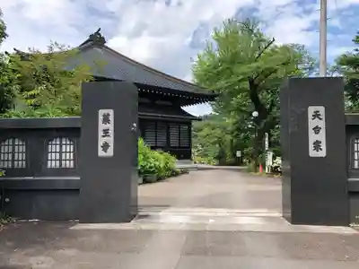 薬王寺のその他建物