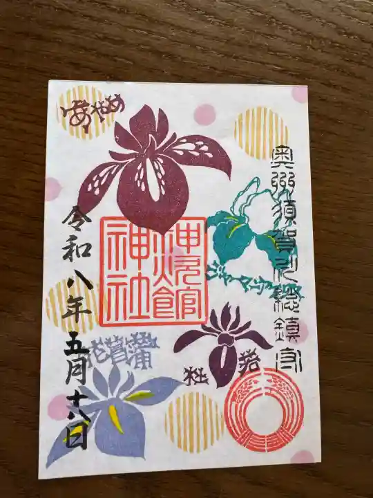 神炊館神社 ⁂奥州須賀川総鎮守⁂の御朱印