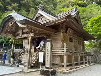 神峯寺(高知県)