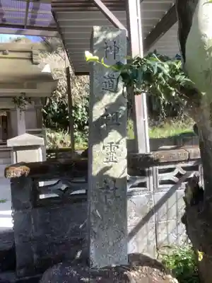 神道祖霊社(愛知県)