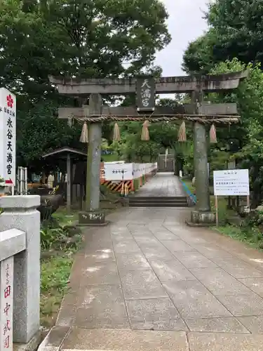 永谷天満宮の鳥居