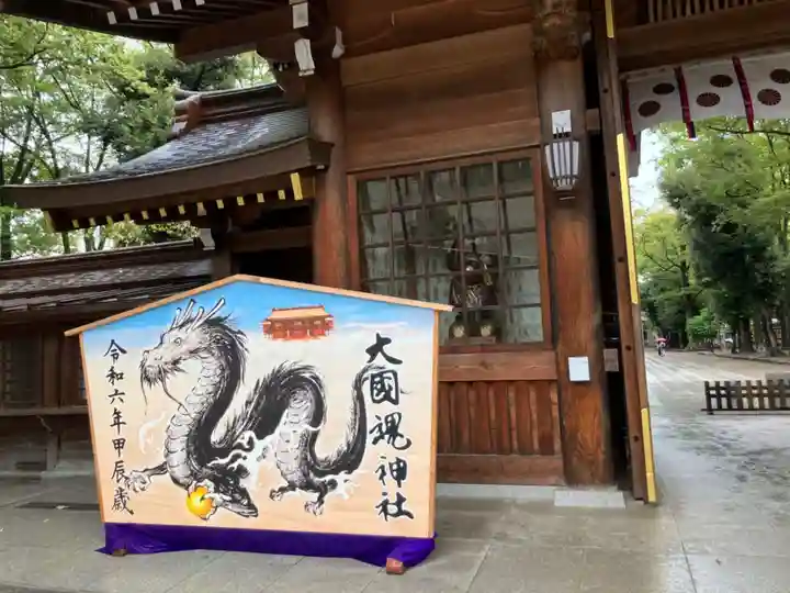 大國魂神社(東京都)