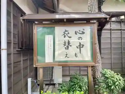 延命寺(神奈川県)