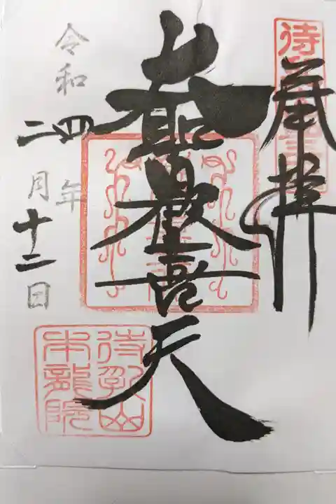 コロナ対応で書置でした。