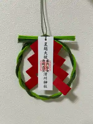 滑川神社 - 仕事と子どもの守り神(福島県)