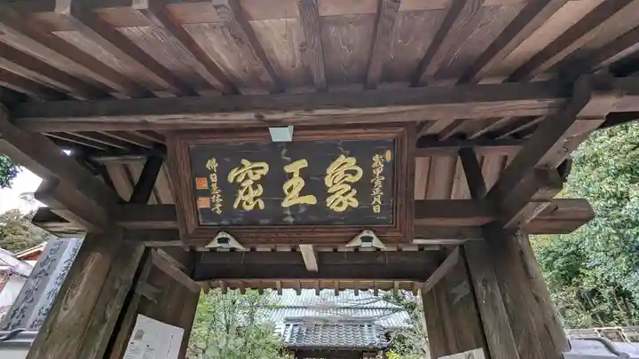 伊勢寺(大阪府)
