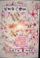 蚊里田八幡宮の{uncategorized: "未分類", other: "その他", undefined: "問題あり", building: "その他建物", grave: "お墓", sacred_gate: "鳥居", guardian: "狛犬", statue: "像", buddha: "仏像", history: "歴史", nature: "自然", garden: "庭園", animal: "動物", pagoda: "塔", temizu: "手水舎", mountain_gate: "山門・神門", sanctuary: "本殿・本堂", subordinate: "末社・摂社", art: "芸術", scenery: "景色", jizo: "地蔵", ema: "絵馬", goshuin: "御朱印", omikuji: "おみくじ", items: "授与品その他", amulet: "お守り", goshuincho: "御朱印帳", eats: "食事", festival: "お祭り", votive_dance: "神楽", shichigosan: "七五三参", wedding: "結婚式", experience: "体験その他", initially: "初詣", around: "周辺", anti_infection: "感染症対策"}