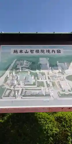  智積院のその他建物