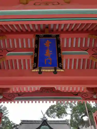 住吉大社の山門・神門