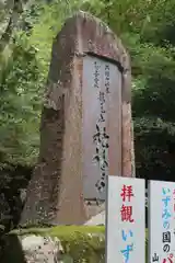 施福寺の建物その他