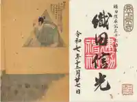 建勲神社(京都府)