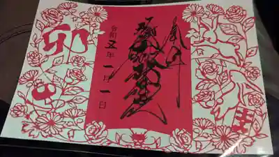 見開きの切り絵御朱印