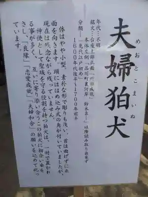 被官稲荷神社の歴史