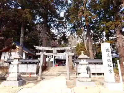陸奥総社宮(宮城県)