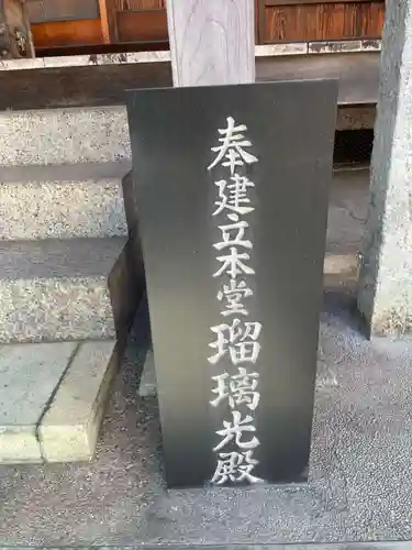 薬師寺(兵庫県)