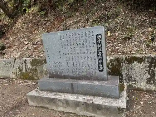 田寸神社(徳島県)