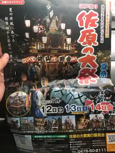 八坂神社のお祭り