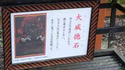 日吉大社(滋賀県)