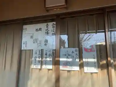 白髭神社のその他建物