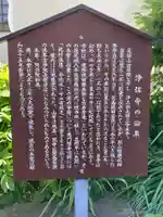 浄信寺(神奈川県)