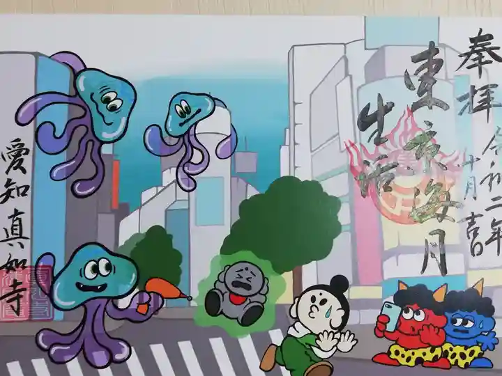 東京都の西武渋谷で開催中の御朱印アート展にて。渋谷スクランブル交差点の絵柄になっています。