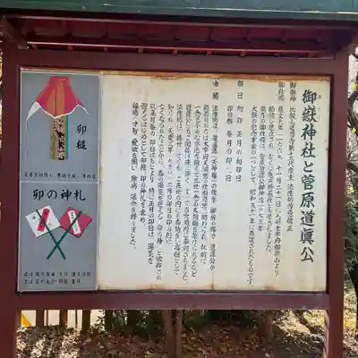 亀戸天神社(東京都)