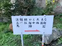 稲荷大明神のその他建物