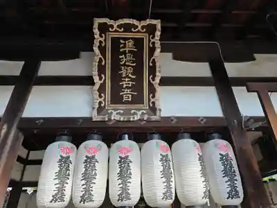 積善院(京都府)