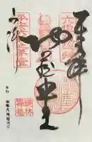 徳林禅菴(徳林庵)の御朱印