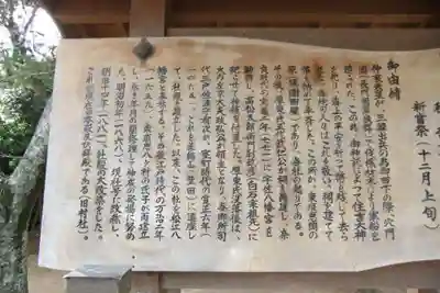 松江八幡宮(山口県)