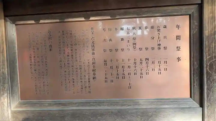 志紀長吉神社(大阪府)